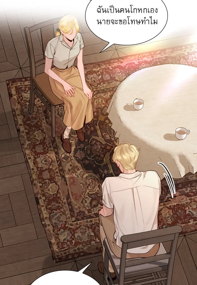 ถ้าไม่ร้อง ก็จงอ้อนวอนซะ ตอนที่ 31 รูปที่ 91