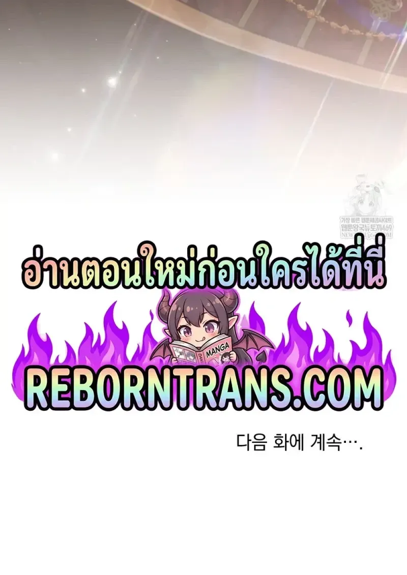 Reborn as the Enemy Prince เก_ดใหม_เป_นเจ_าชายในประเทศศ_ตร_ ตอนที่ ตอนที่ 91 รูปที่ 105