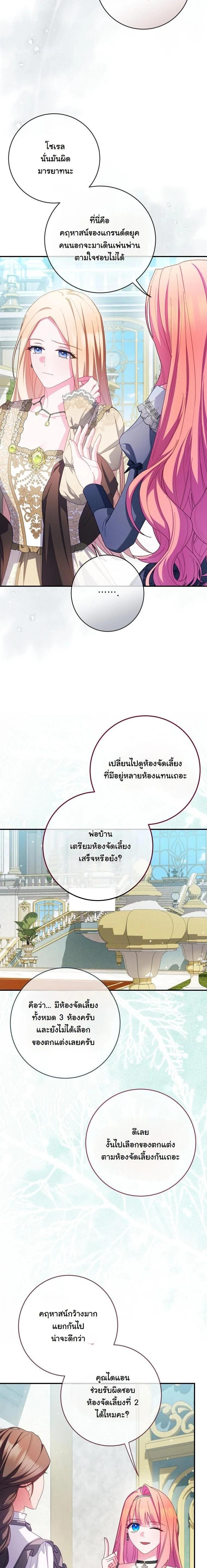 Manga-lc-com อ่านมังงะ อ่านการ์ตูน ออนไลน์ ฟรี How to Survive as a Villainess on the Verge of Death ตอนที่ 1 2 3 4 5 6 7 8 9 10 11 12 13 14 ฟรี ไม่มีโฆษณา Manga-lc - อ่าน มังงะ อ่าน การ์ตูน ออนไลน์ อ่านมังงะ ฟรี