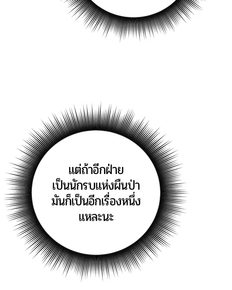 The Magic Tower_s Problem Child ต_วอ_นตรายแห_งหอคอยเวท ตอนที่ ตอนที่ 32 รูปที่ 41