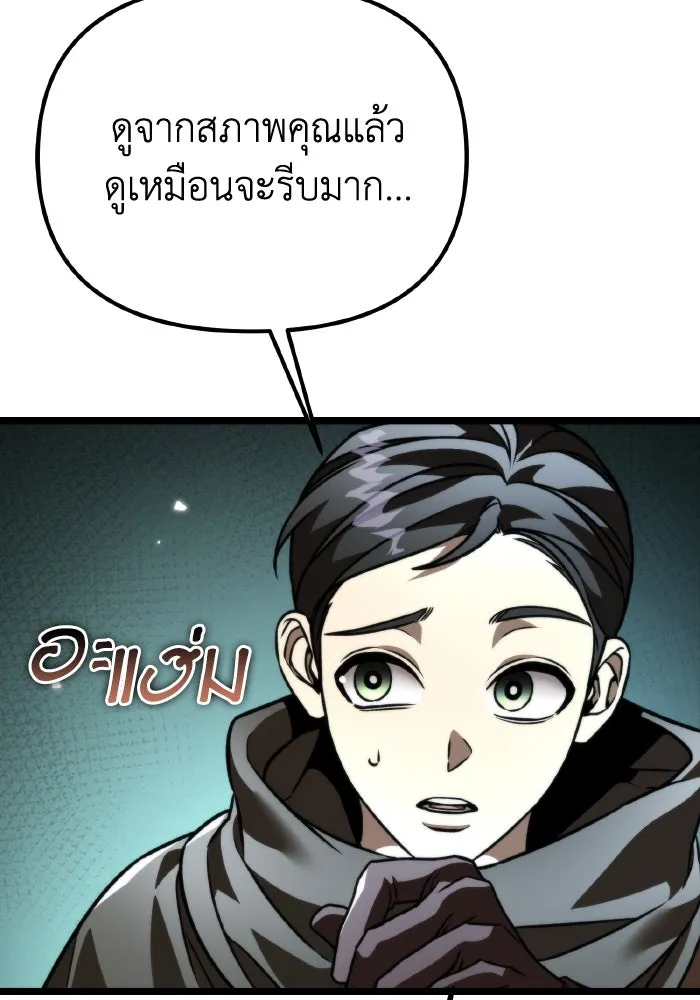 การแข่งขันของผู้เกิดใหม่ ตอนที่ 45 รูปที่ 11