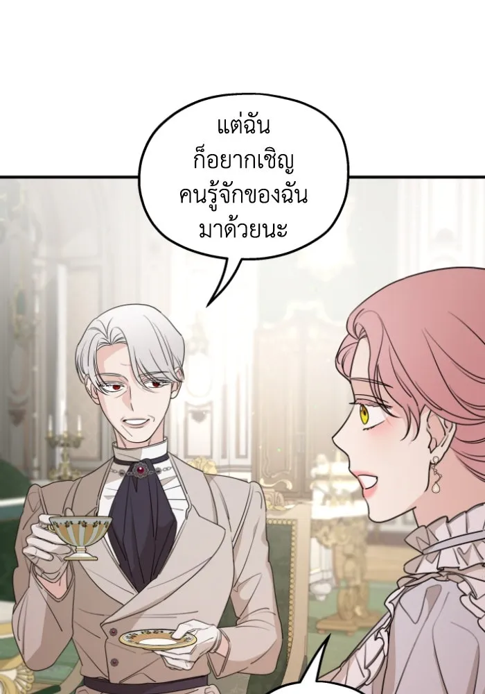 ครอบครัวสามีเห็นทีจะคลั่งรัก ตอนที่ 48 รูปที่ 91