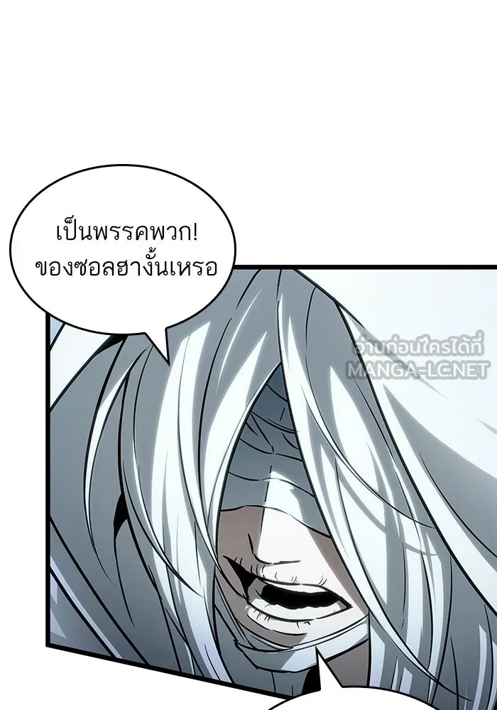 หลังวันสิ้นโลก ตอนที่ 208 รูปที่ 45