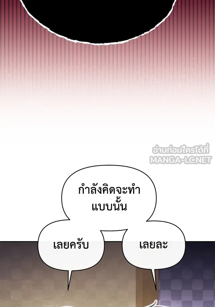 อยู่ดี ๆ ก็มีนางเอกนิยายเป็นเพื่อนบ้าน ตอนที่ 41 รูปที่ 93