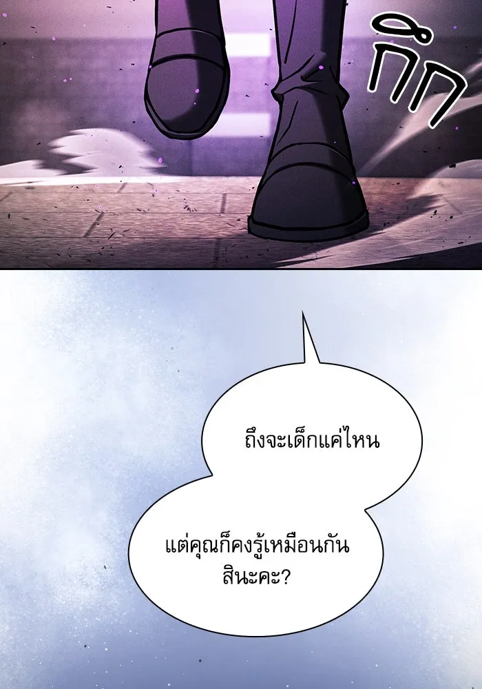 นักดาบอัจฉริยะจากอะคาเดมี ตอนที่ 81 รูปที่ 89