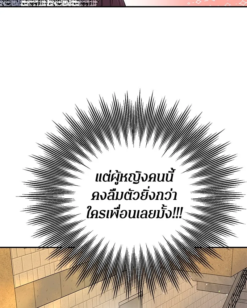 ตำนานเทพธิดาตกสวรรค์ ตอนที่ 26 รูปที่ 94