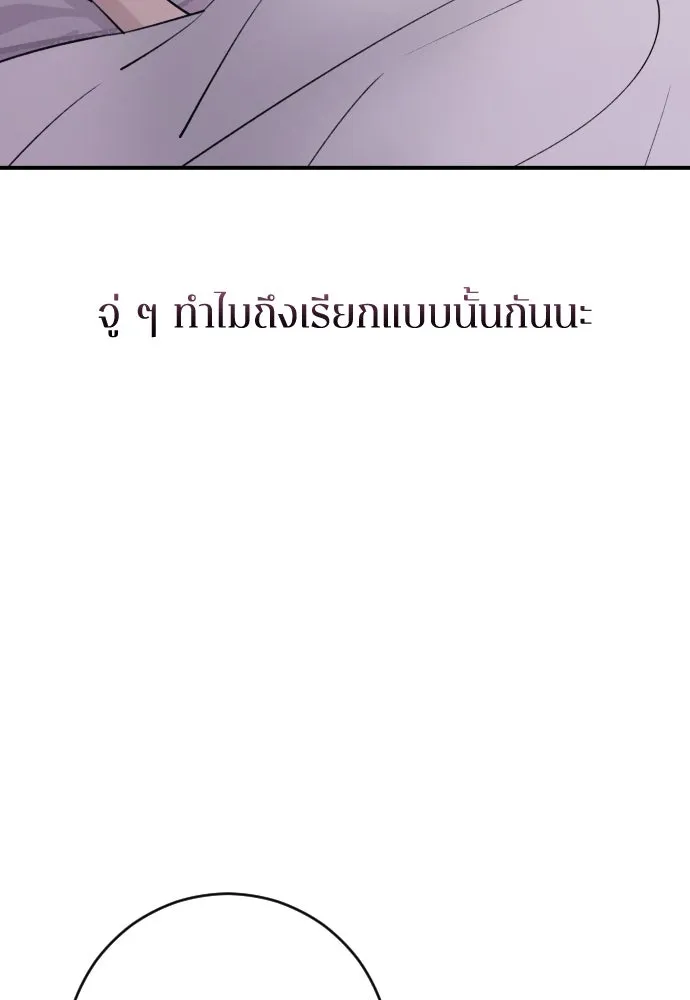 รักไร้ราคา ตอนที่ 29 รูปที่ 16