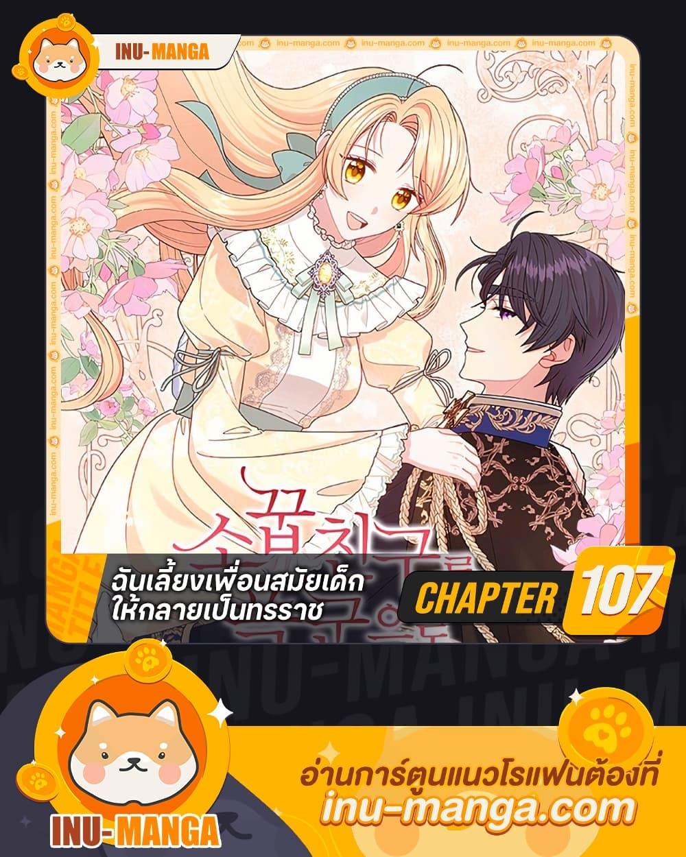 Manga-lc-com อ่านมังงะ อ่านการ์ตูน ออนไลน์ ฟรี My BFF is a Tyrant in Training ตอนที่ 1 2 3 4 5 6 7 8 9 10 11 12 13 14 ฟรี ไม่มีโฆษณา Manga-lc - อ่าน มังงะ อ่าน การ์ตูน ออนไลน์ อ่านมังงะ ฟรี