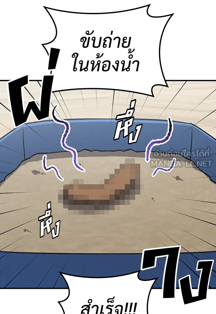 คลินิกสัตว์ต่างโลกของคิมโอจิน ตอนที่ 10 รูปที่ 21