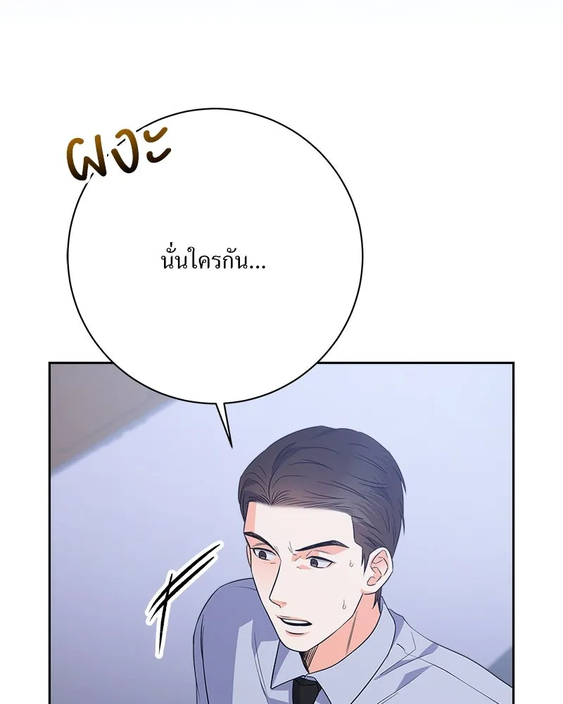 แด่ความเกลียดชัง ตอนที่ 22 รูปที่ 76