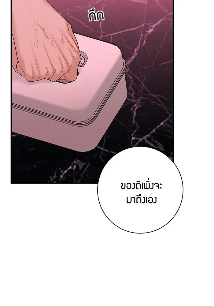 Good Gosh Daddy ตอนที่ 40 ไม่ยอมรับ รูปที่ 32