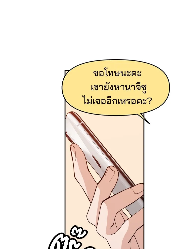 ห้องเรียนสาวแสบ ตอนที่ 65 รูปที่ 8