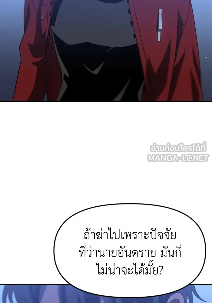 อดีตบอสหอคอย ตอนที่ 48 รูปที่ 57