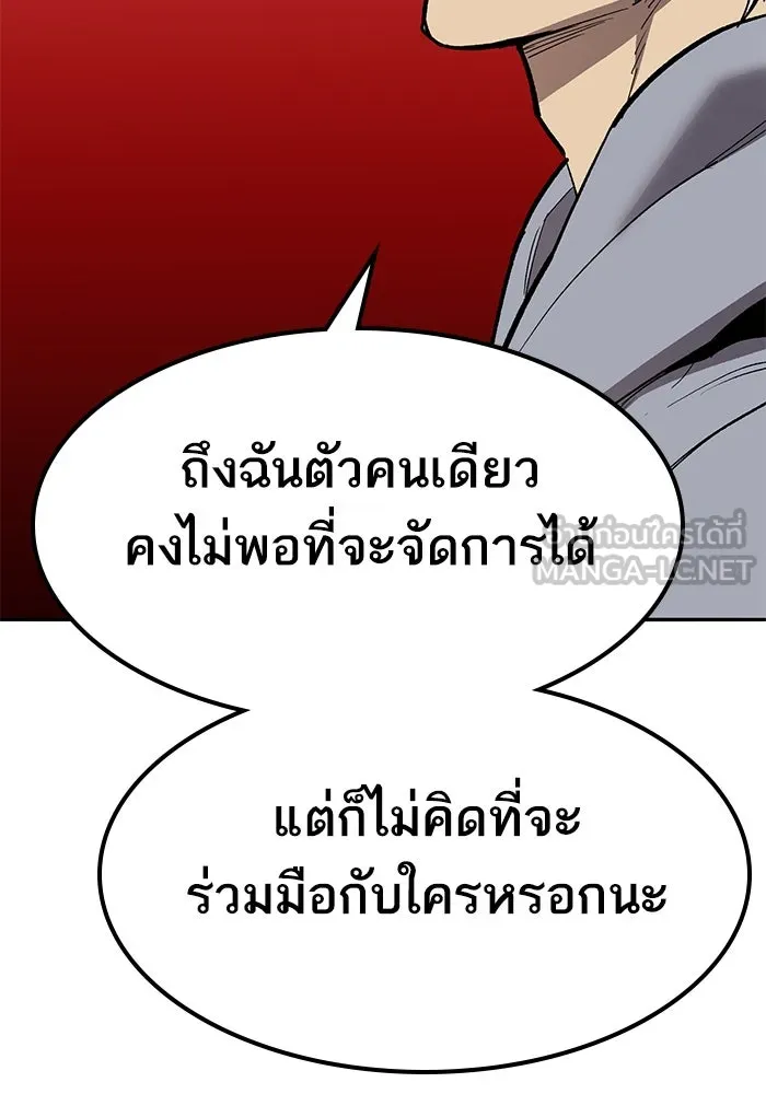 ยอดคนเลเวลทะลุ ตอนที่ 75 คิมกิบงกับคิมกิบง รูปที่ 195