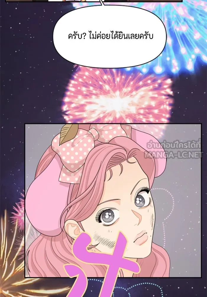 จริง ๆ แล้ว โอบารัมน่ะ… ตอนที่ 79 รูปที่ 69