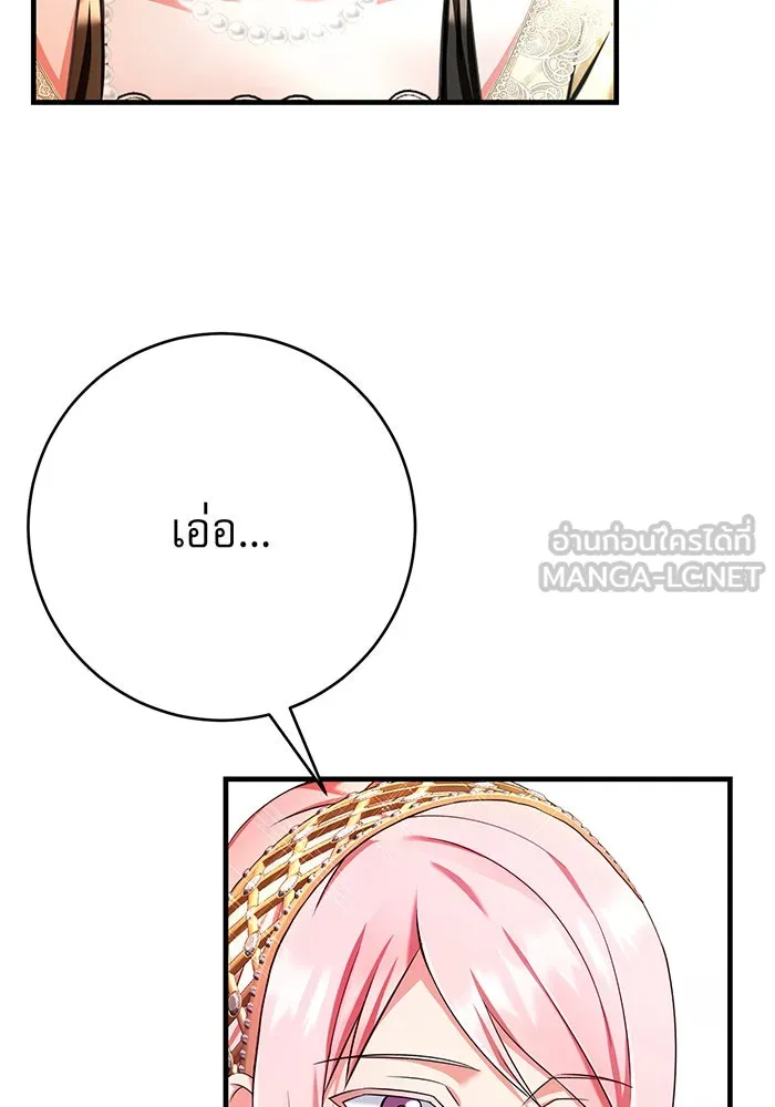 นางร้ายที่ไหนจะมีคุณธรรม ตอนที่ 108 รูปที่ 39