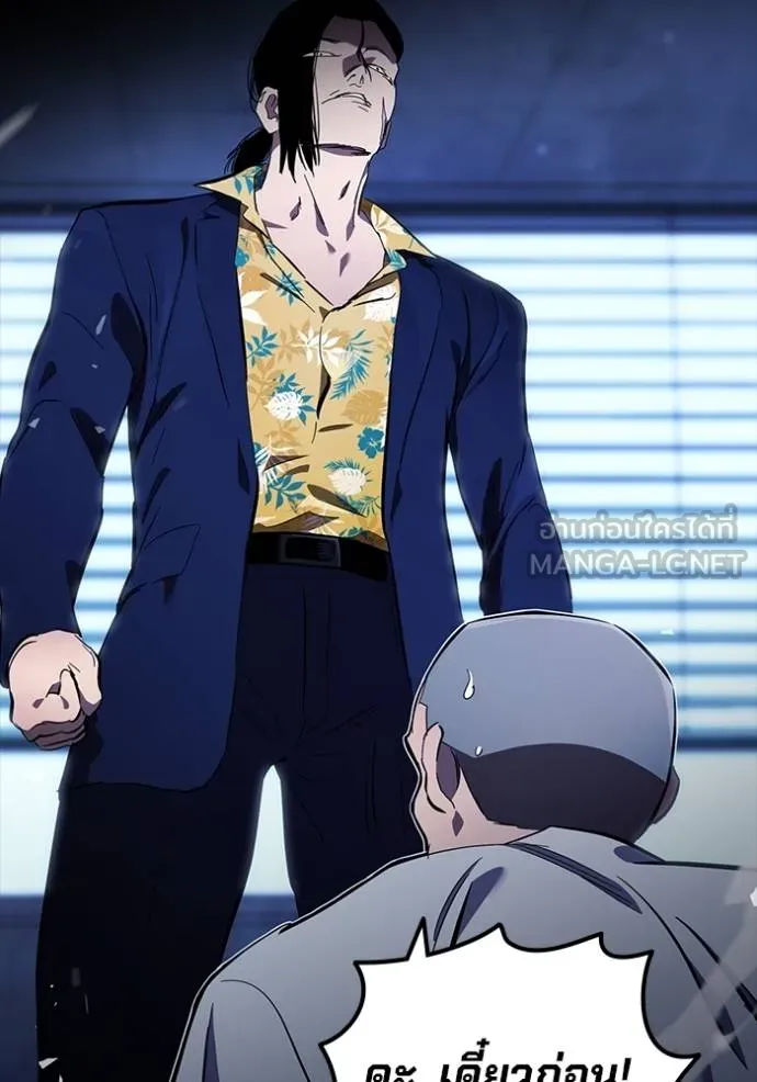 มหาสงครามคนแกร่ง ตอนที่ 27 รูปที่ 129