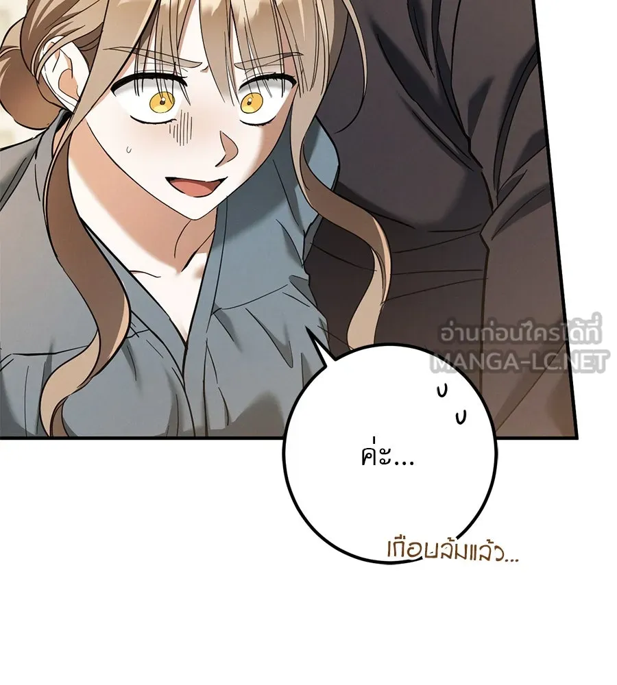 เรือนจำรัก ตอนที่ 53 รูปที่ 96