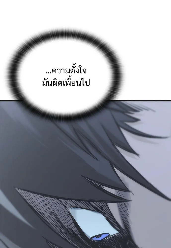 อัศวินวันเดียว ตอนที่ 20 รูปที่ 134