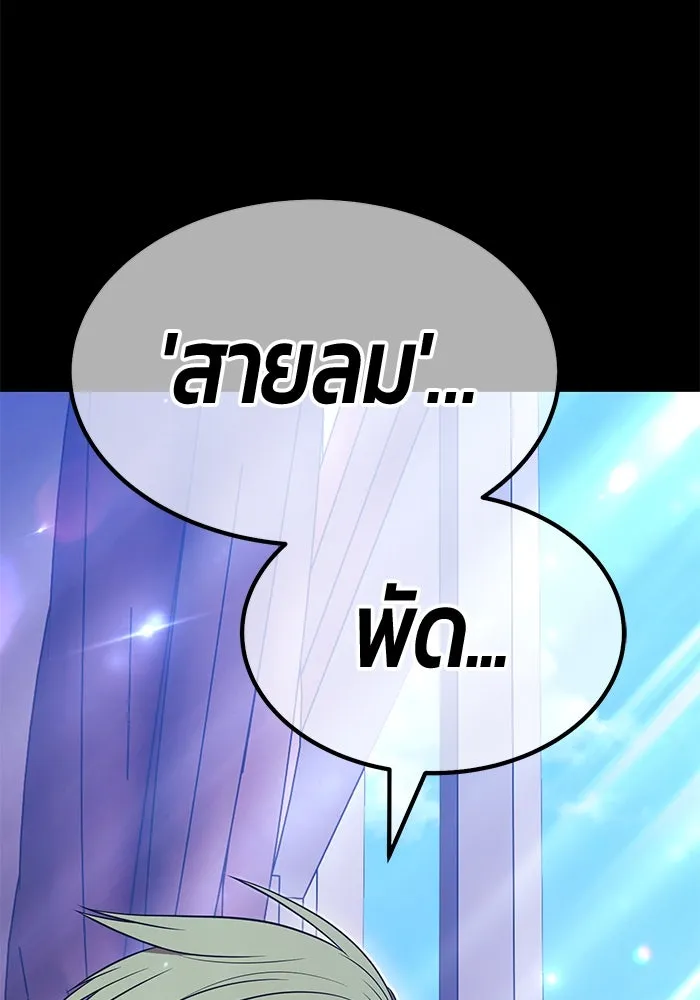 +99 ท่อนไม้พร้อมบวก ตอนที่ 39 ความทรงจำ (1) รูปที่ 163