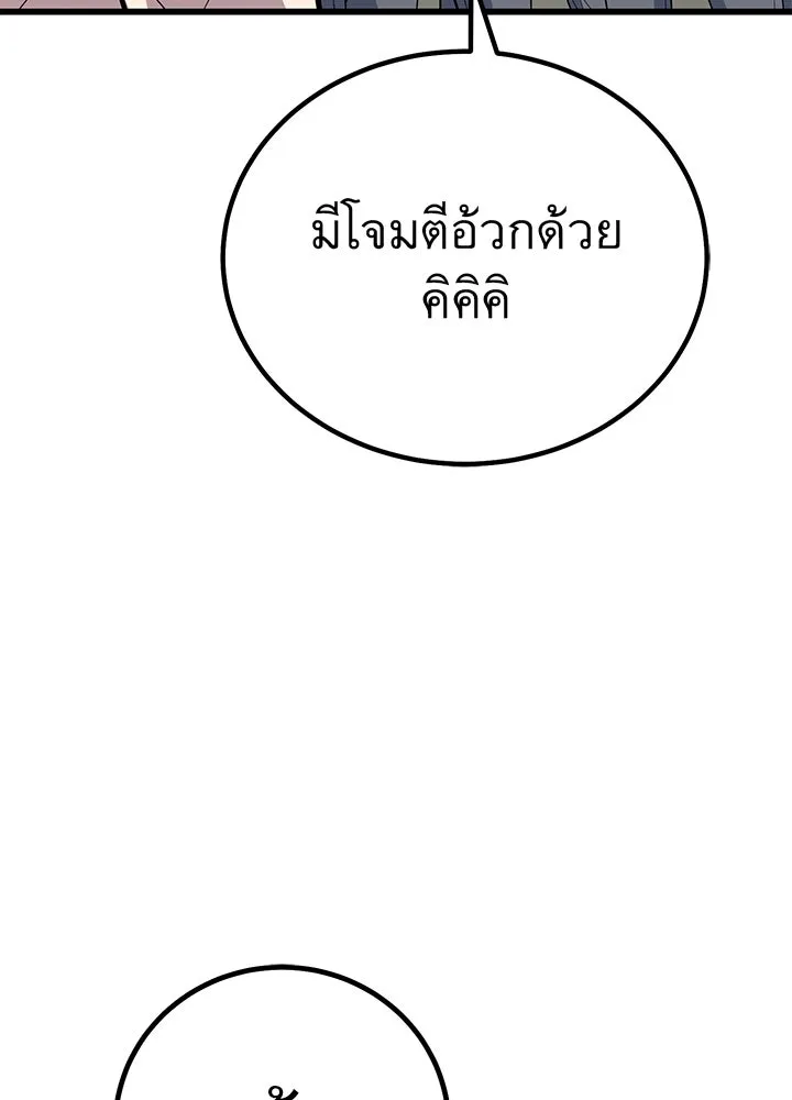 ราชาลานประลอง ตอนที่ 4 รูปที่ 115