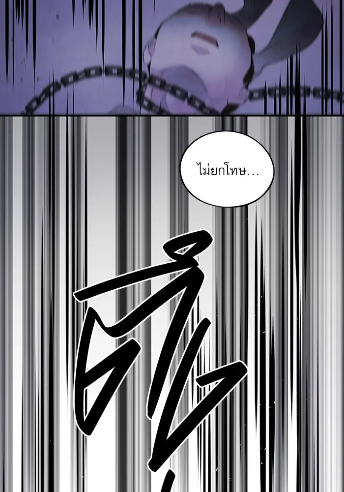 อาซา ตอนที่ 13 การลอบทำร้าย รูปที่ 79