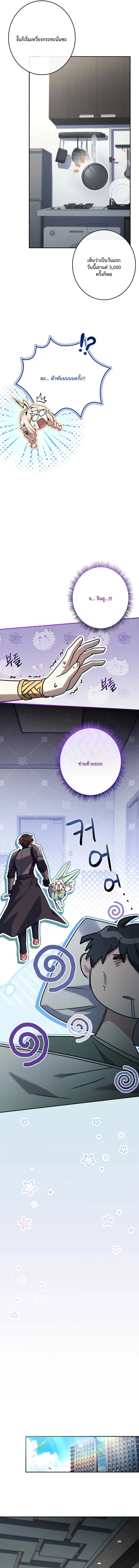 Only I Have an EX-Grade Summon ฉ_นค_อผ_อ_ญเช_ญระด_บแรงก_ EX ตอนที่ ตอนที่ 12 รูปที่ 11