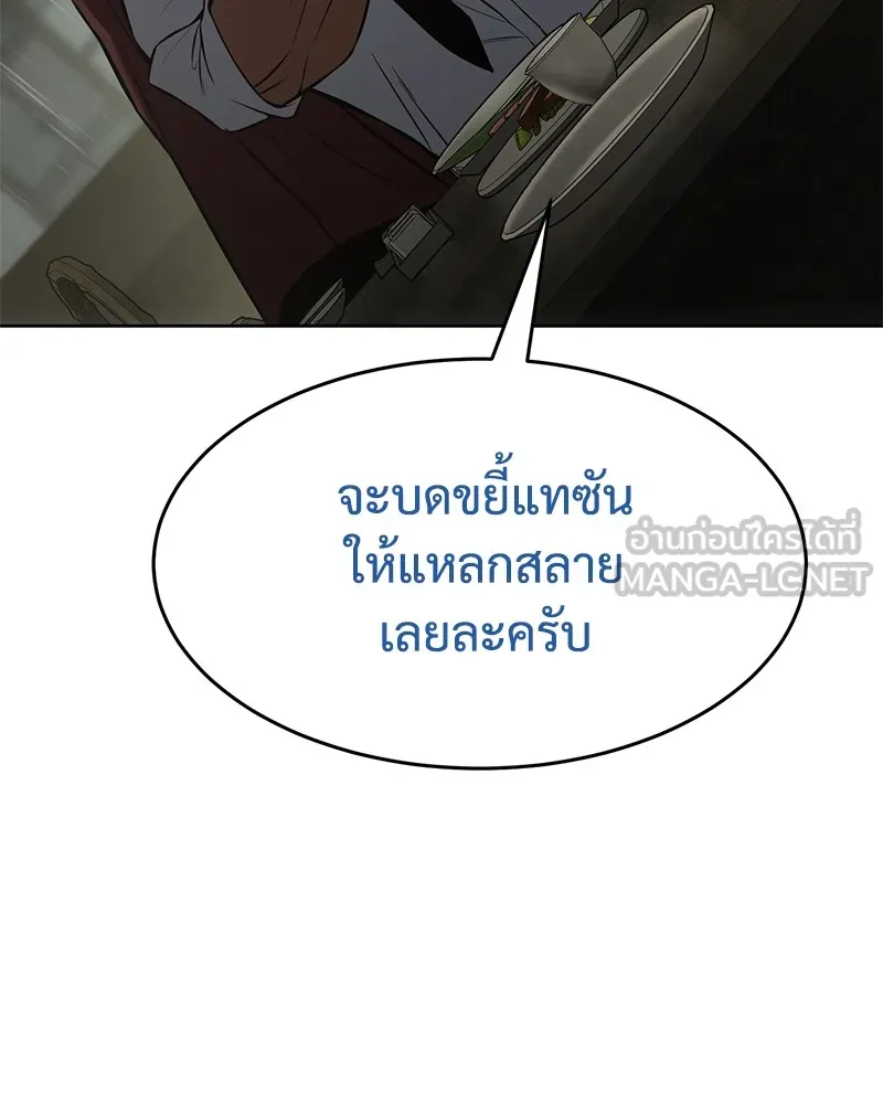 แบคXX ตอนที่ 74 รูปที่ 81