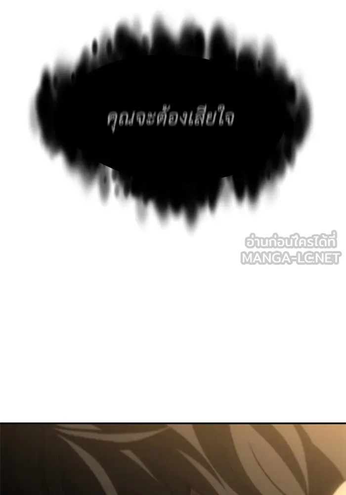 อดีตบอสหอคอย ตอนที่ 75 รูปที่ 102