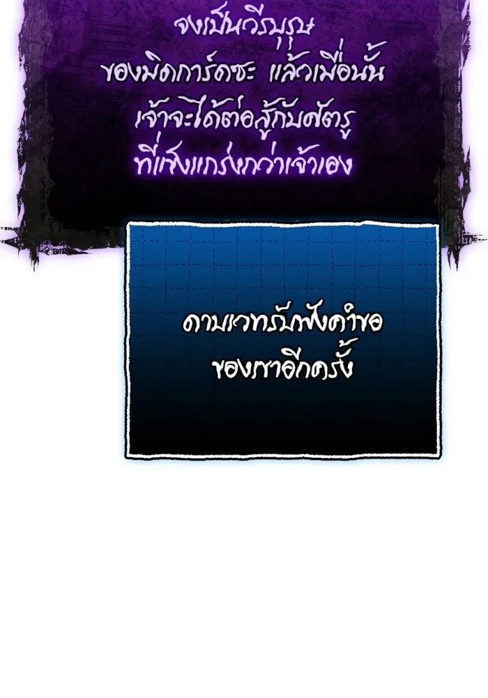 พลิกชะตาคว้าไอเทมระดับเทพ ตอนที่ 66 นิทานป่าเถื่อน (1) รูปที่ 110