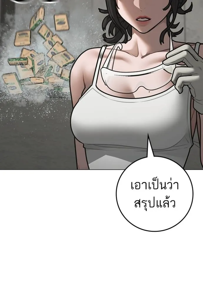 reality ตอนที่ 147 รูปที่ 16