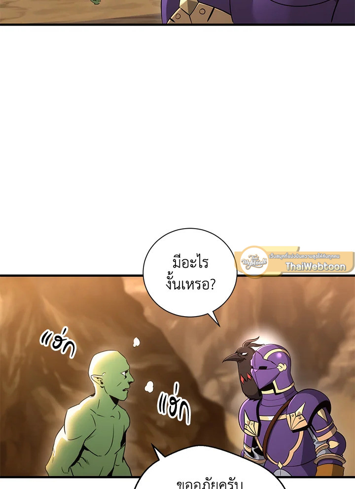 พลทหารโครงกระดูกผู้ม ตอนที่ 160 รูปที่ 128