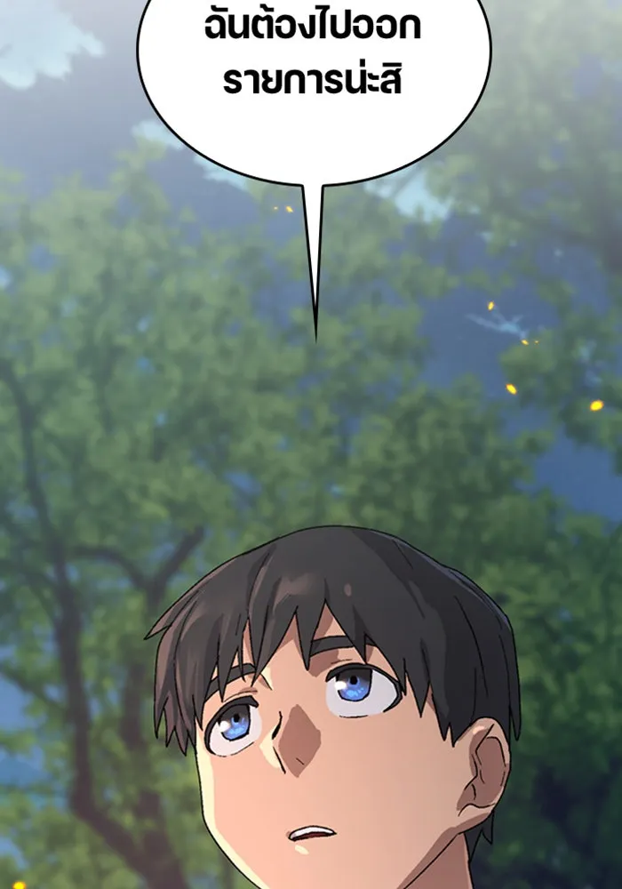 ตั้งแคมป์ฮีลใจในต่างโลก ตอนที่ 25 รูปที่ 151