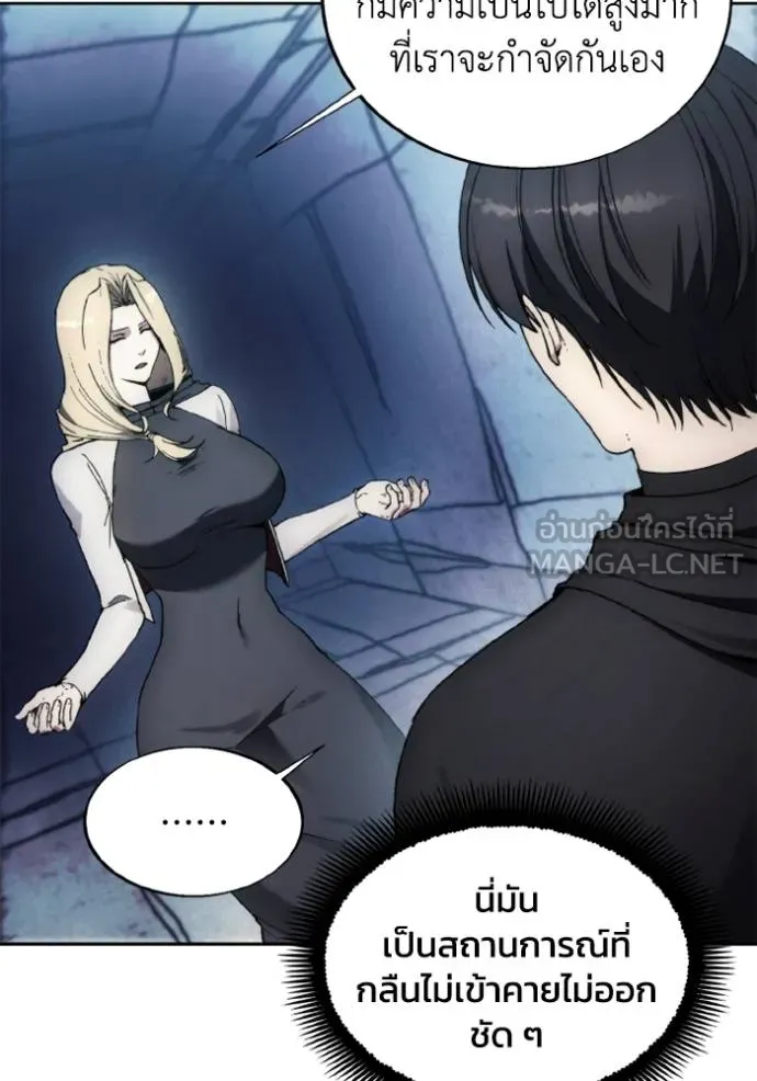 ศึกชิงบัลลังก์เทพเจ้ ตอนที่ 149 รูปที่ 90