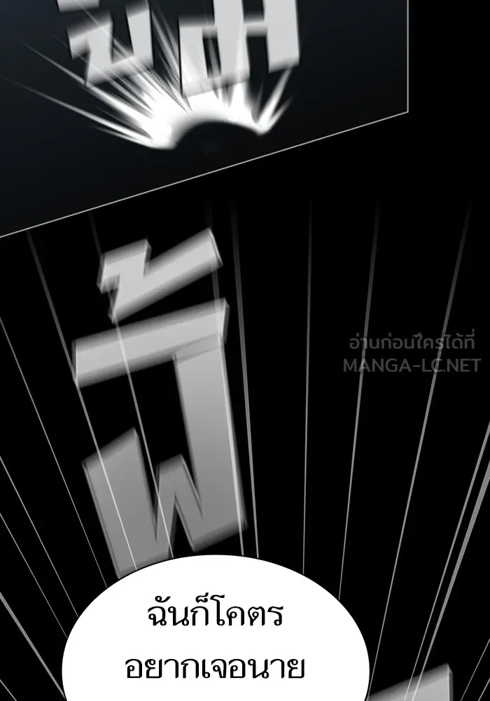 ผู้เล่นขั้นเทพแห่งหอคอยฝึกสอน ตอนที่ 152 รูปที่ 9