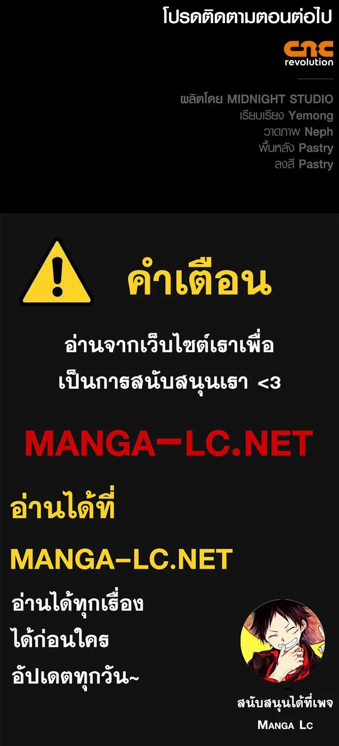 เอาชีวิตรอดในเกมฉบับคนเถื่อน ตอนที่ 134 ยาวแต่ก็แสนสั้น รูปที่ 197