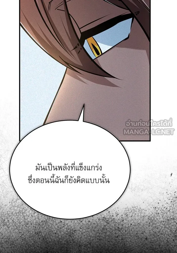 ศาสตราจารย์จำเป็นแห่งอะคาเดมี ตอนที่ 115 รูปที่ 84