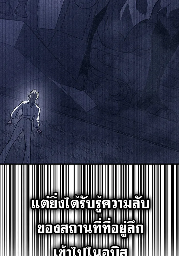 เกิดใหม่พร้อมพลังแห่งราชัน ตอนที่ 96 รูปที่ 37