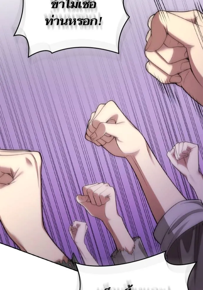 ชาตินี้น้องขอเป็นราช ตอนที่ 123 รูปที่ 136
