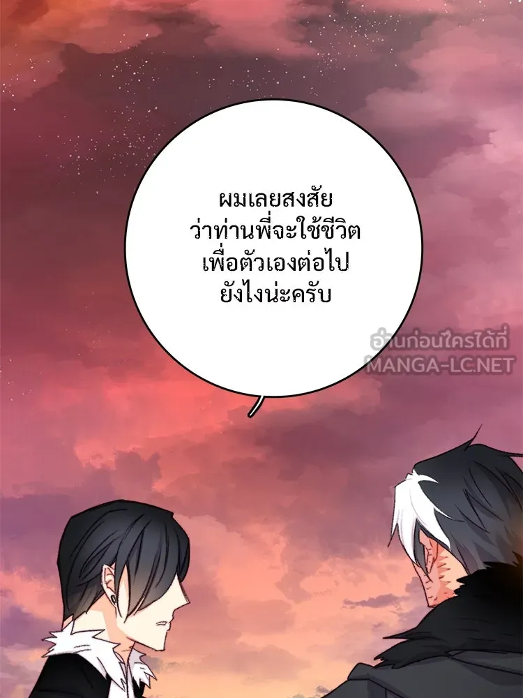 Bring the Love ตอนที่ 104 รูปที่ 9