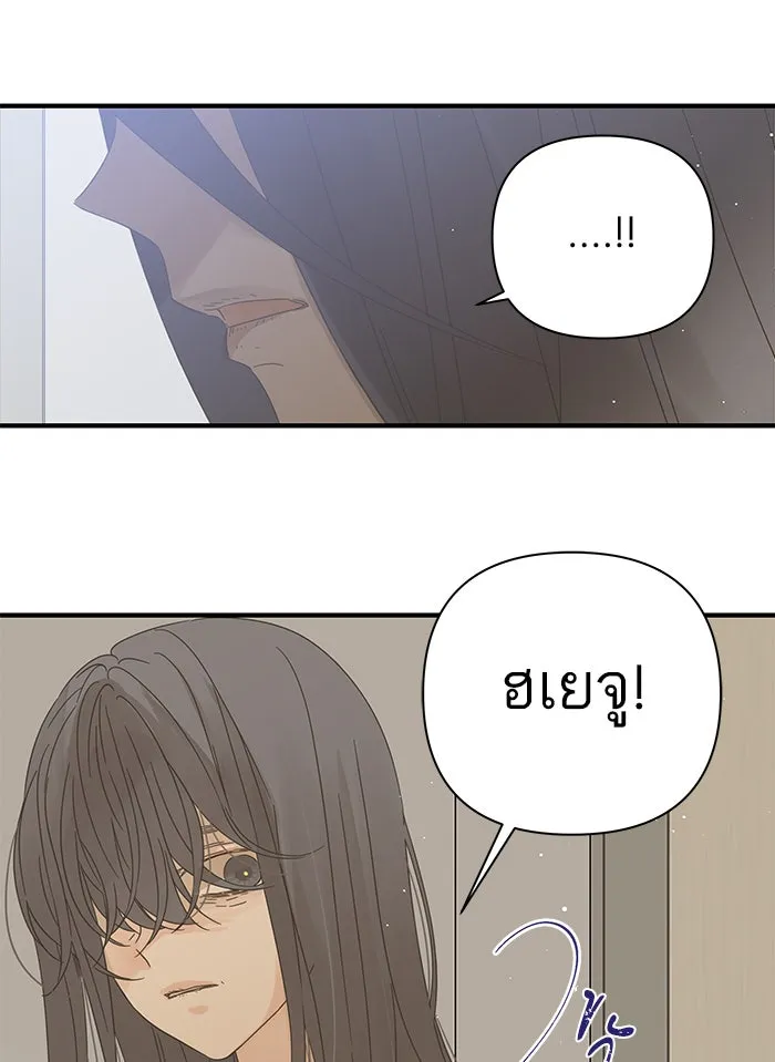 ฉันมันร้าย หรือเพราะโลกไม่น่ารัก ตอนที่ 102 รูปที่ 89