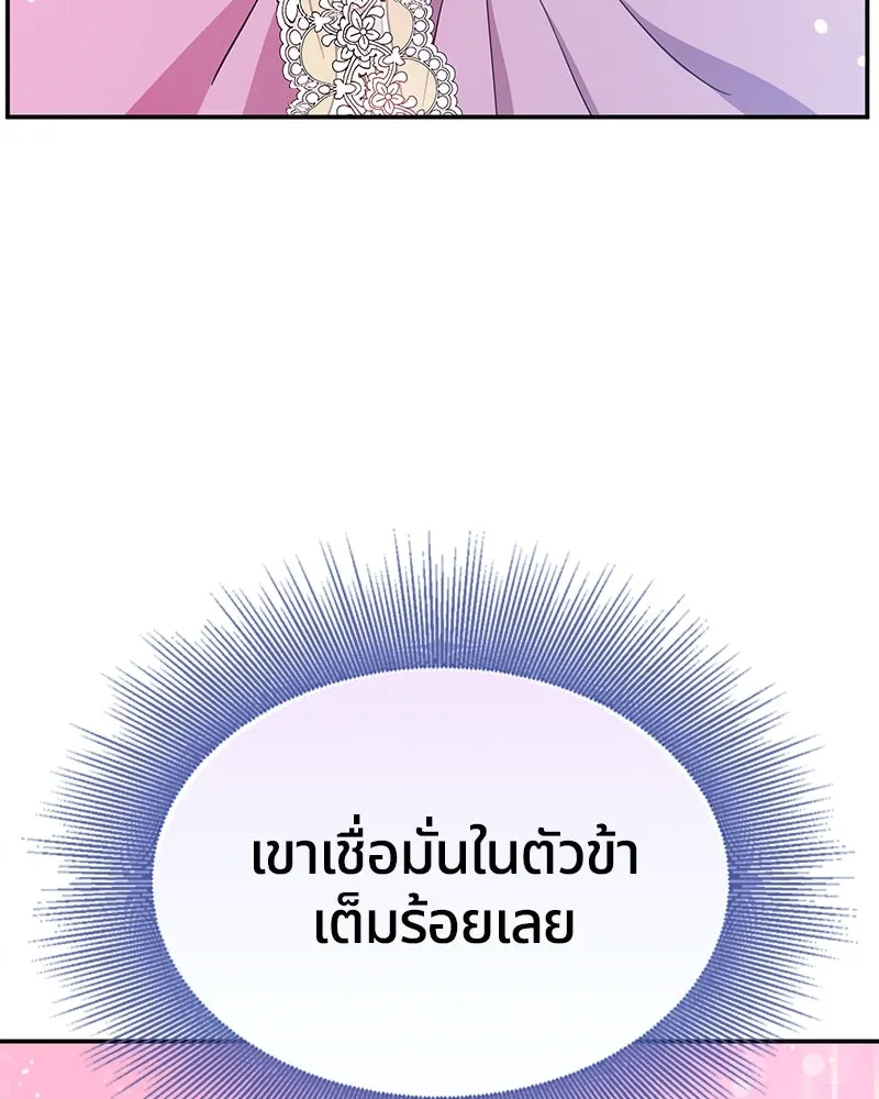 คนรักตายกลายเป็นทรราช ตอนที่ 11 รูปที่ 68