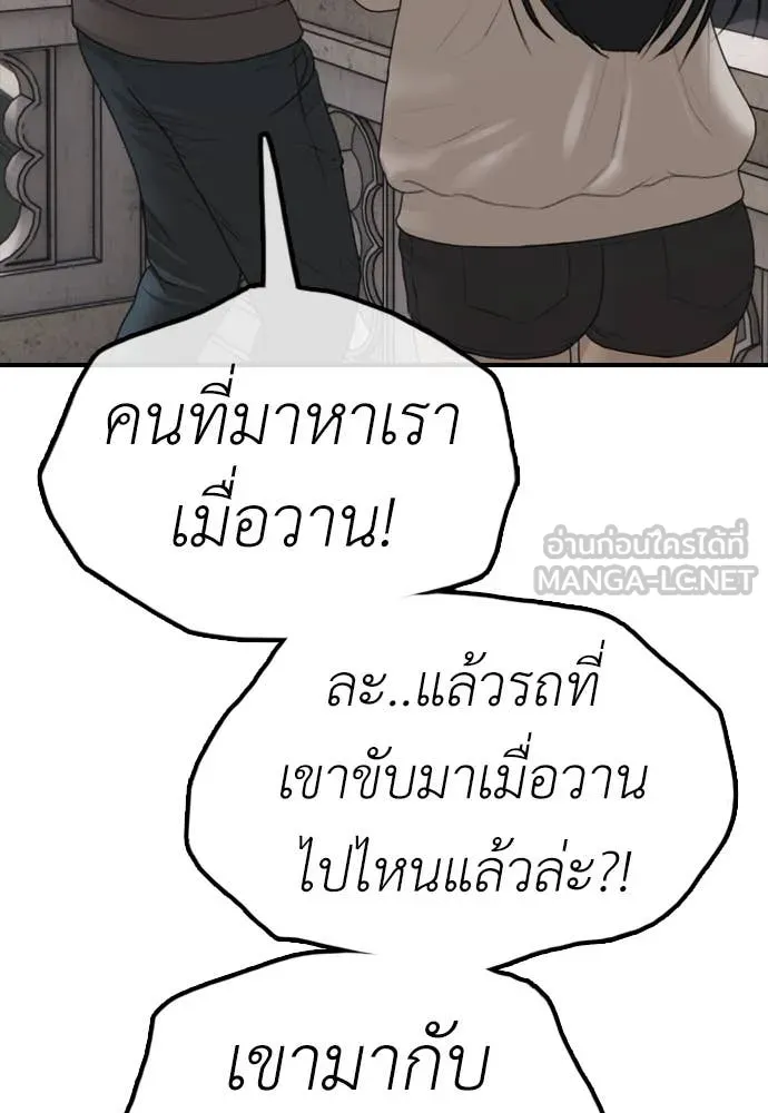 ผู้กล้าฝ่า ตอนที่ 18 รูปที่ 192