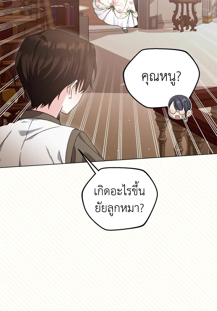 ชีวิตใหม่ในตระกูลมือสังหาร ตอนที่ 15 รูปที่ 34