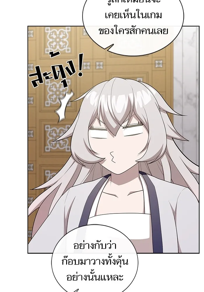 ผู้เล่นขั้นเทพแห่งหอคอยฝึกสอน ตอนที่ 161 รูปที่ 40