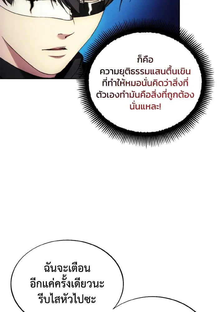 ศึกชิงบัลลังก์เทพเจ้ ตอนที่ 134 รูปที่ 71