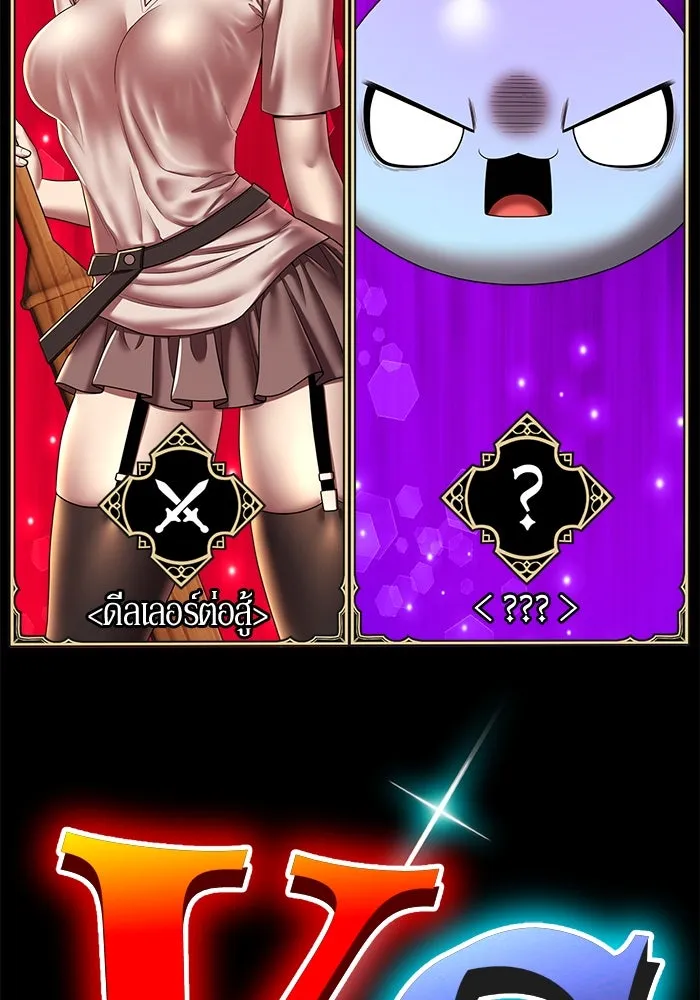 +99 ท่อนไม้พร้อมบวก ตอนที่ 36 ผู้เล่นในตำนาน รูปที่ 391