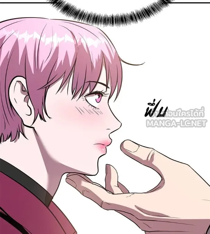 เรียกฉันว่าพระเจ้า ตอนที่ 44 รูปที่ 71