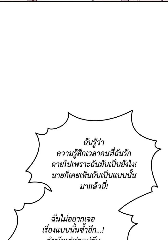 รักน้ำ รักปลา รักเธอนะ ตอนที่ 47 ปลาค้นหาความลับ รูปที่ 62