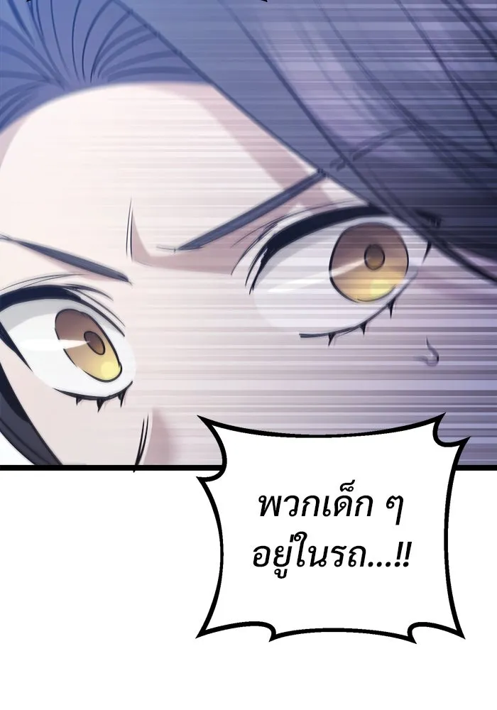 ราชินีนักบู๊ ตอนที่ 56 รูปที่ 179